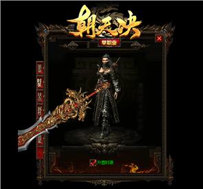 天龙八部私服山海经22大陆